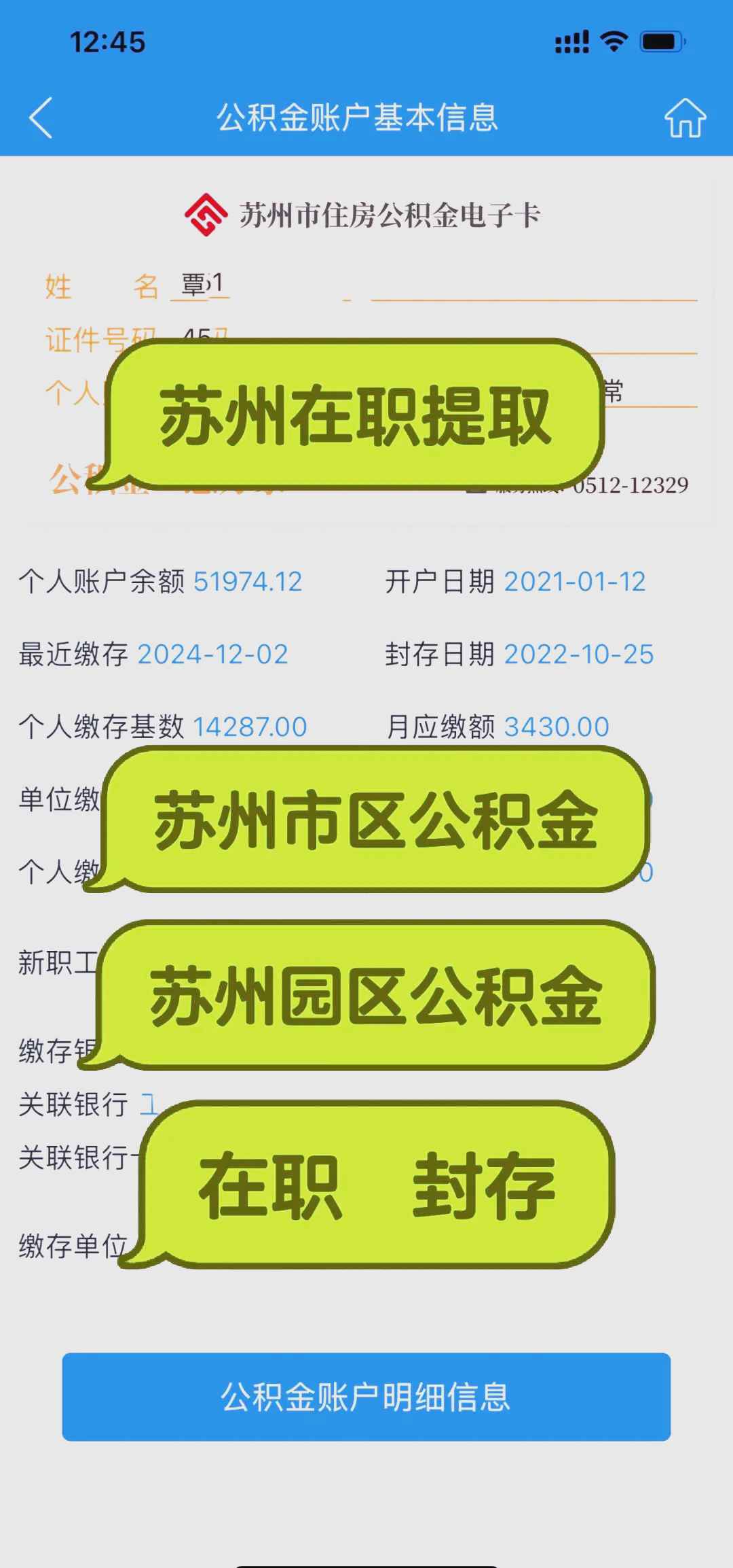 最新急用钱公积金卡套取联系方式方法分析(最方便真实的红河公积金套现违法吗如何举报方法)