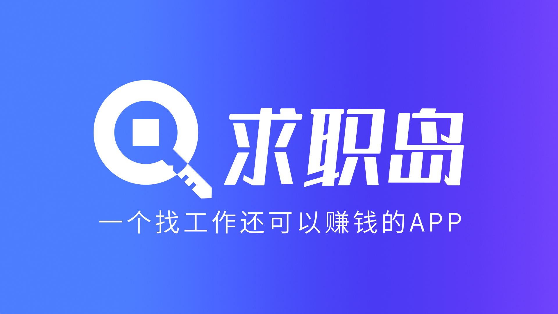 最新找工作用什么平台最好方法分析(最方便真实的红河找工作用什么平台最好2024年方法)
