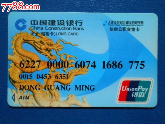 最新公积金卡过期需要换新卡吗方法分析(最方便真实的红河公积金卡到期后如何更换方法)