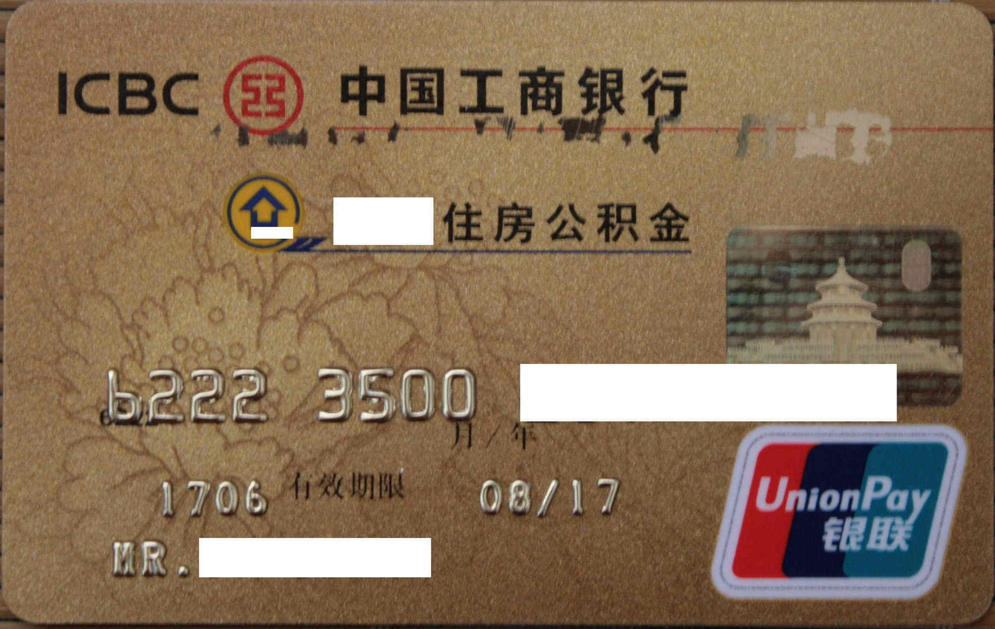 最新公积金卡过期需要换新卡吗方法分析(最方便真实的红河公积金卡到期后如何更换方法)